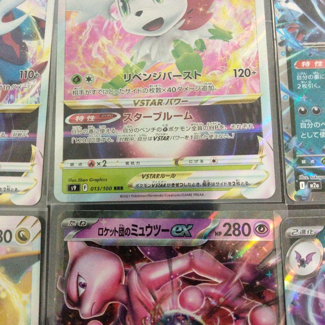 ポケカ RR RRR 6枚 まとめ売り 美品 - メルカリ