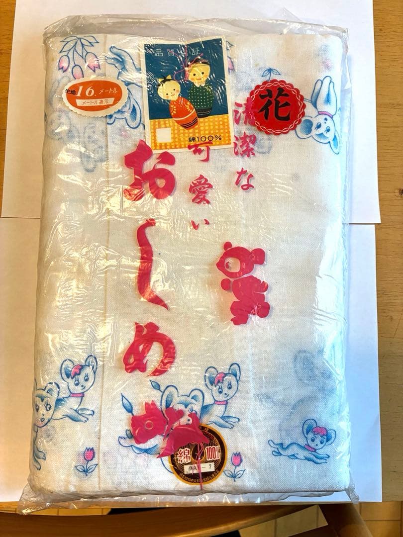 【マルちゃん】ベビーおしめ 100%綿 レオ風ライオンキャラクター柄