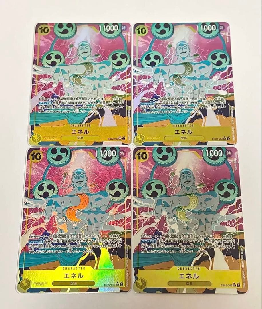 エネル　パラレル　4枚セット　EB02-052