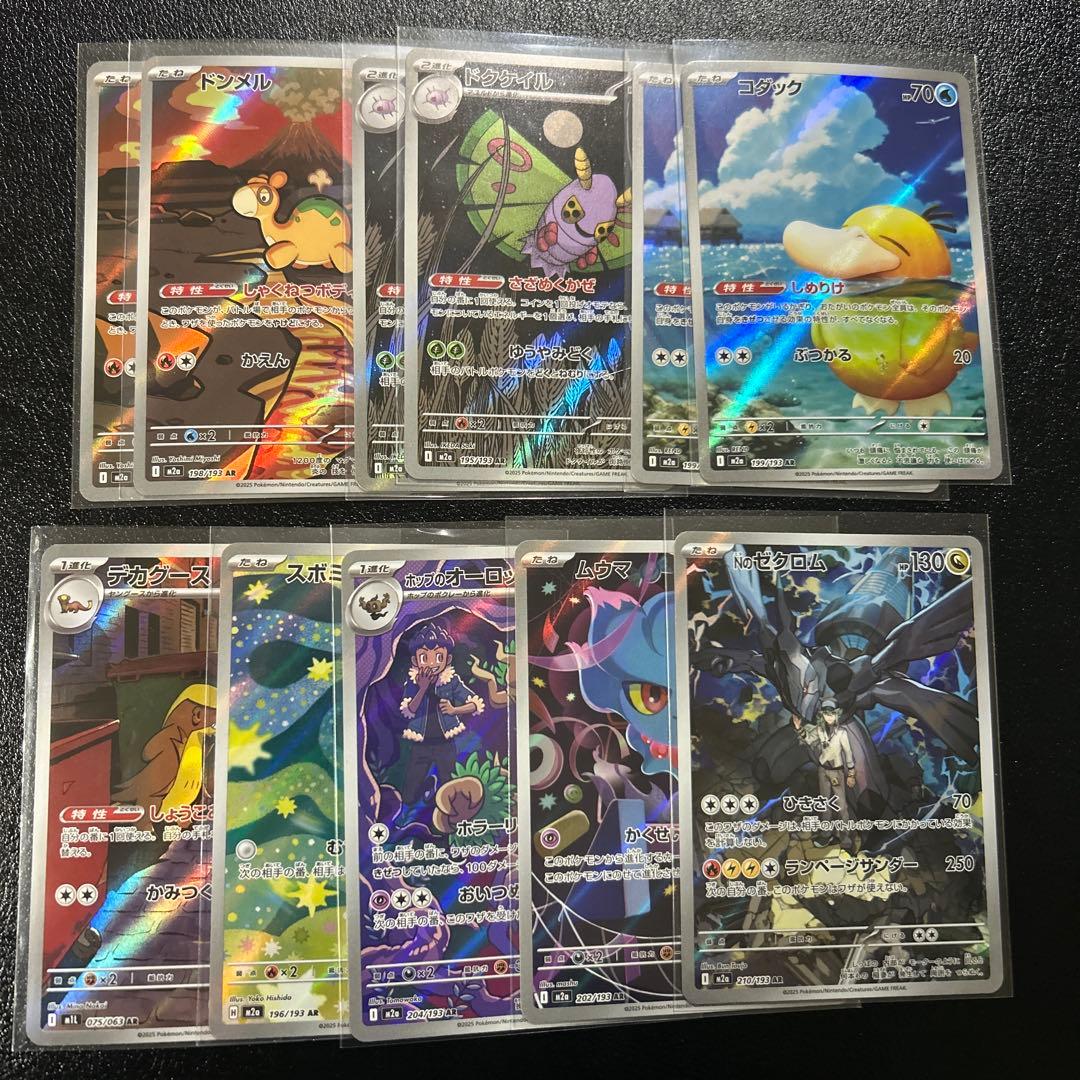ポケカ ar まとめ売り コダック ゼクロム など - ポケカ コダック、Nの