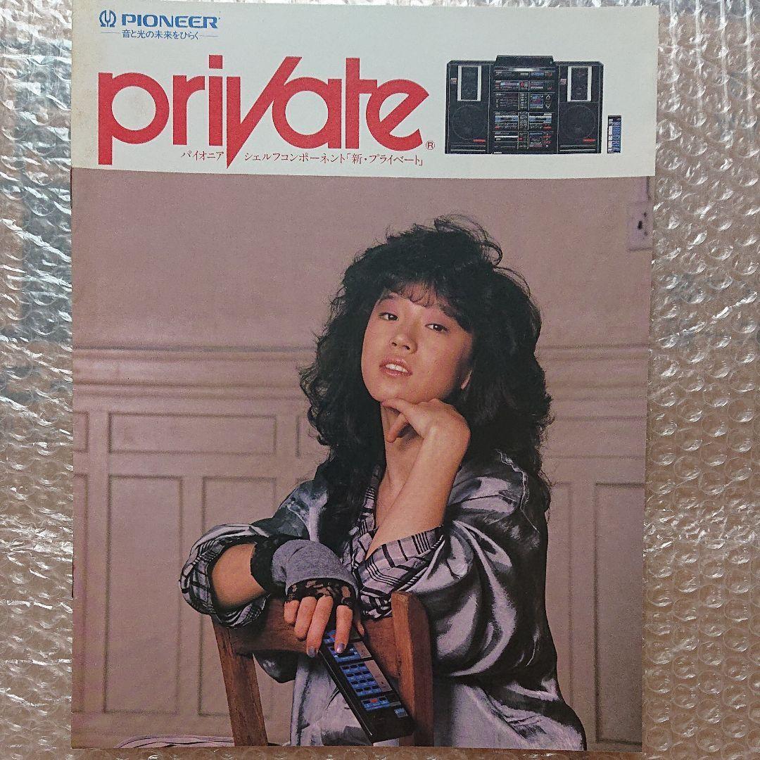 ★入手困難★中森明菜★Pioneer private★85年カタログ★