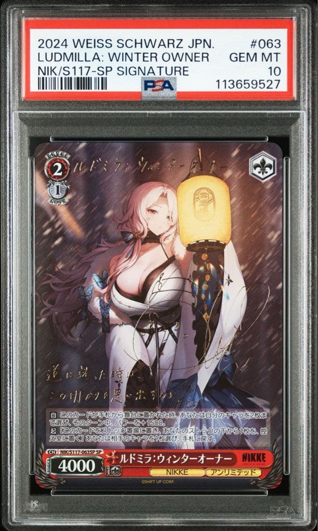 ヴァイス　nikke ルドミラ　サイン　SP PSA10 NIKKE 2026年最新】ヴァイス nikke psa10の人気アイテム - メルカリ