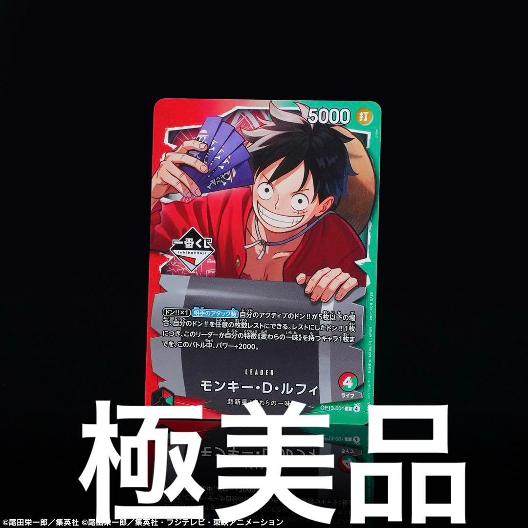 ワンピースカード一番くじ 一番くじ ワンピース 未来島エッグヘッド~Burst of Energy~｜一番くじ