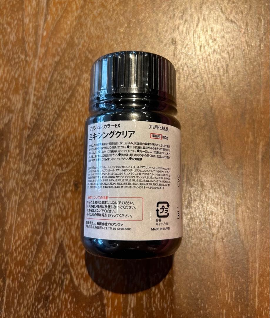 【新品未使用】PREGEL カラーEX ミキシングクリア 100g