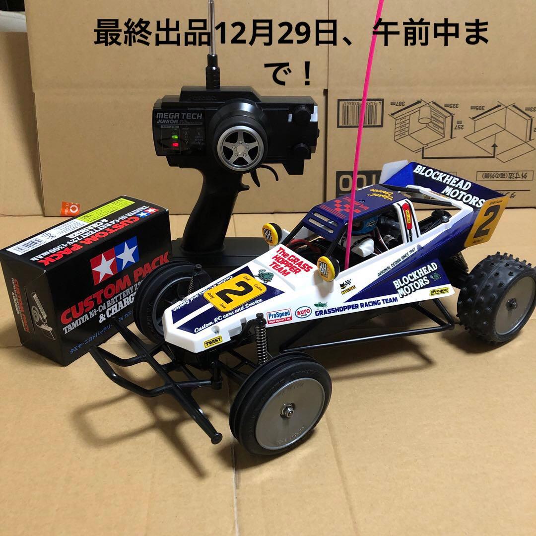 タミヤ RC グラスホッパーカスタム フルセットブロックヘッド