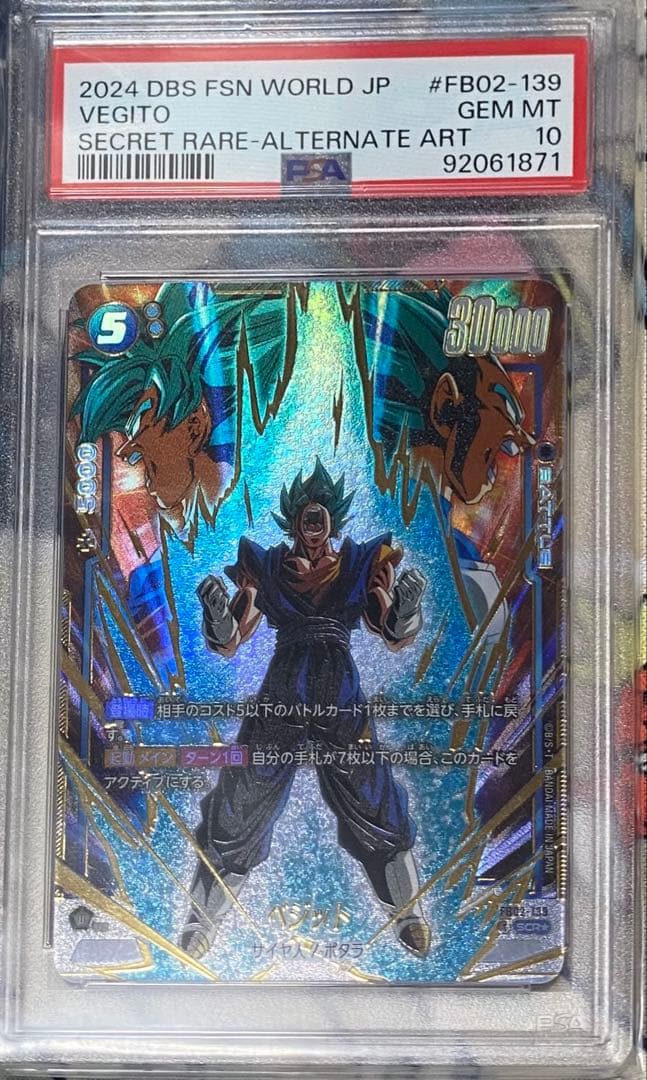 PSA10ベジットSCR☆