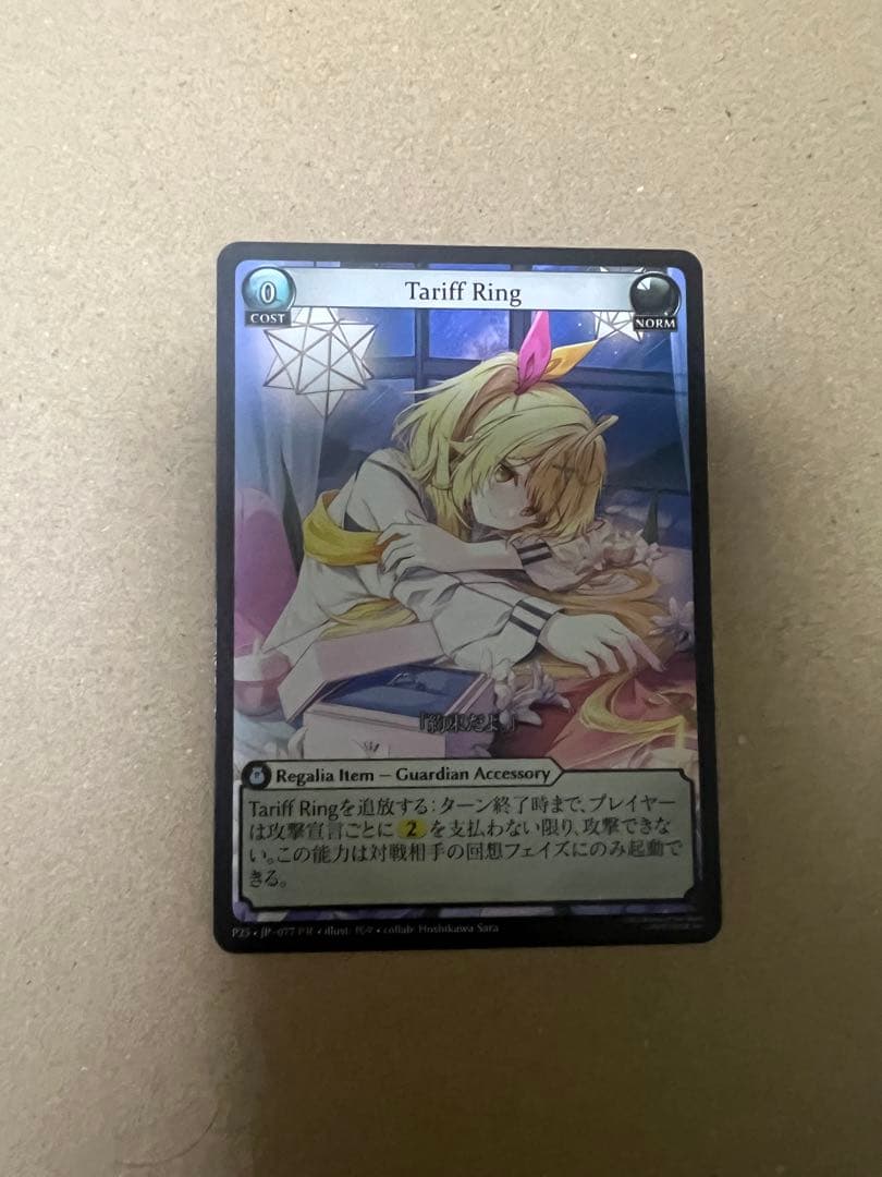 Grand Archive Tariff Ring promo hosikawa