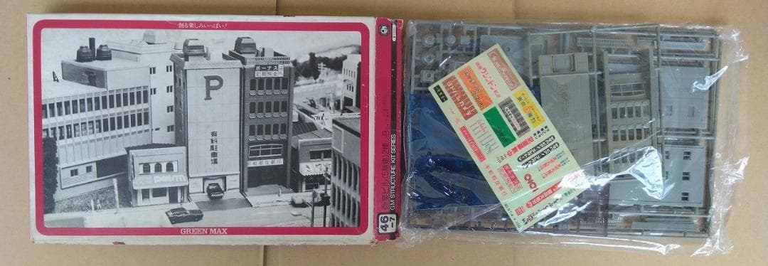 絶版品 グリーンマックス46-7商業ビル５階建２棟Bタイプ ストラクチャーキット 商業ビル5階建 2棟 (B) (パーキングタワーと雑居ビル) (組み立てキット