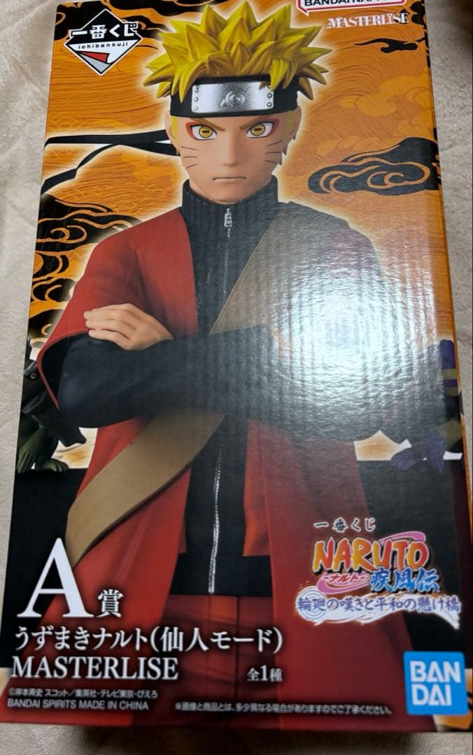 ナルト一番くじ　うずまきナルト(仙人モード)フィギュア 一番くじ NARUTO-ナルト- 疾風伝～壱之巻～｜一番くじ倶楽部｜BANDAI