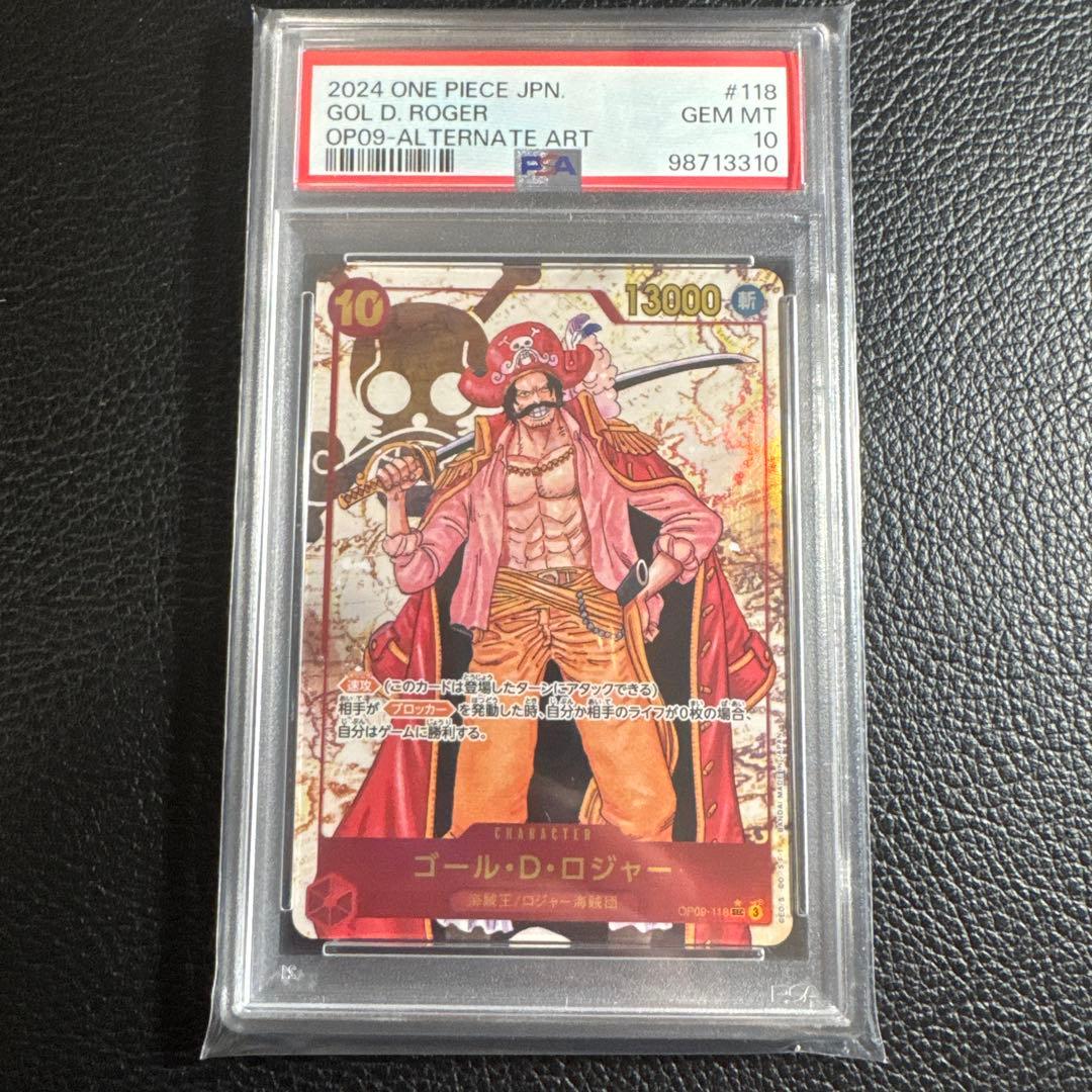 ゴール・D・ロジャー OP09-118 PSA10 即購入可