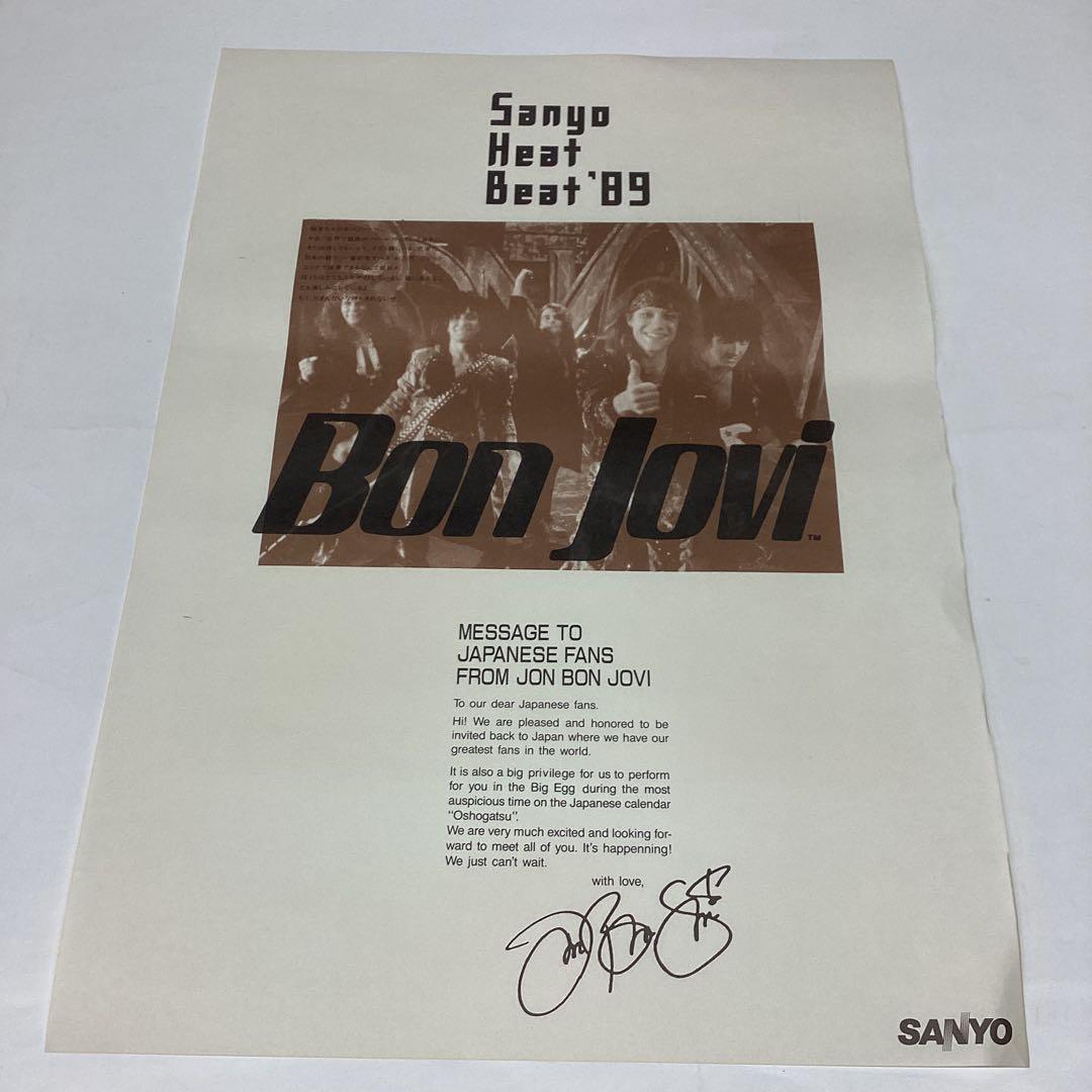 BON JOVI ＆三洋電機　の商品宣伝ポスター　　［匿名便］
