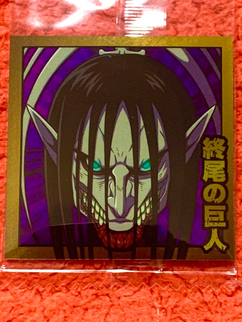 進撃の巨人ウエハース エレン ミカサ アルミン SEC - メルカリ