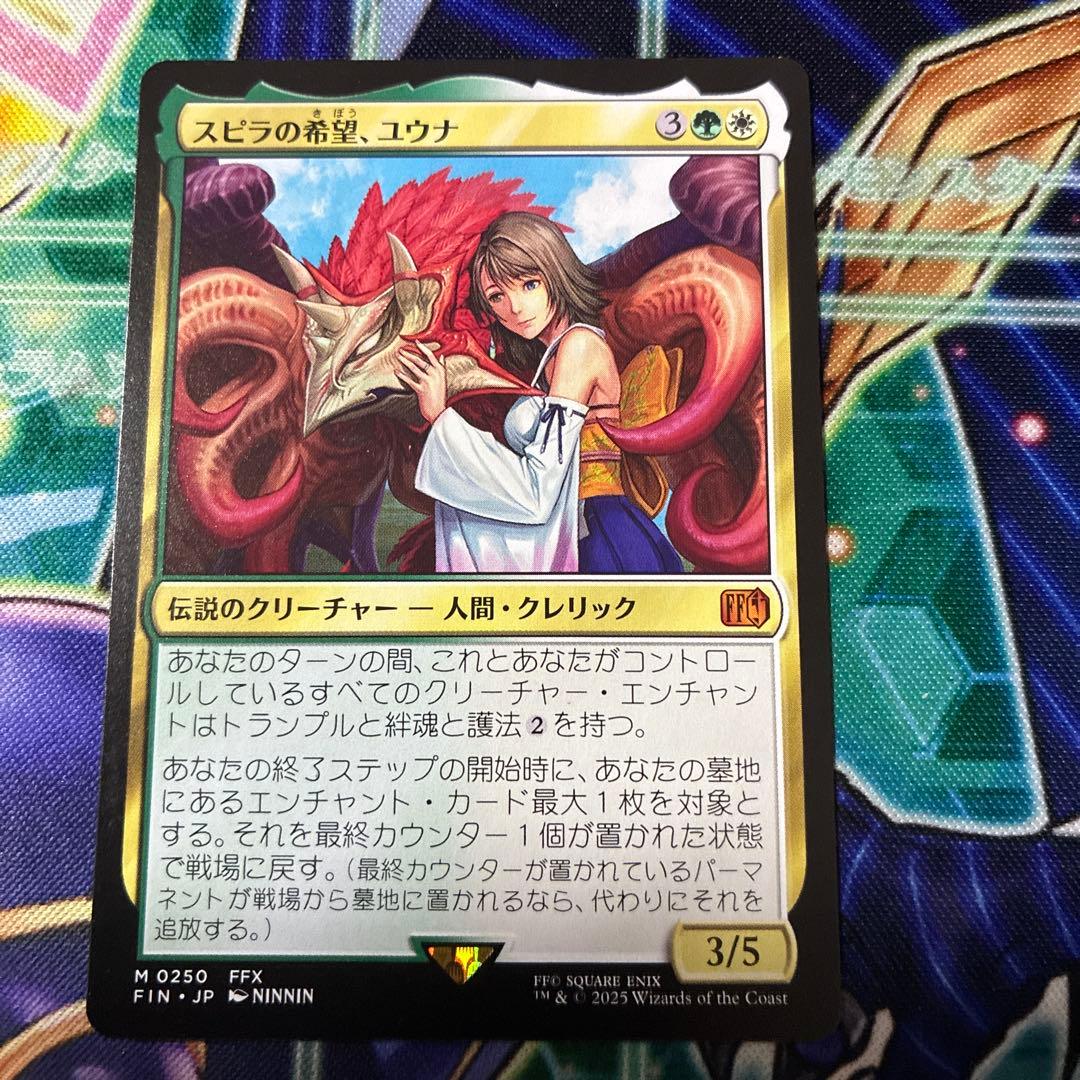 MTG スピラの希望、ユウナ - メルカリ