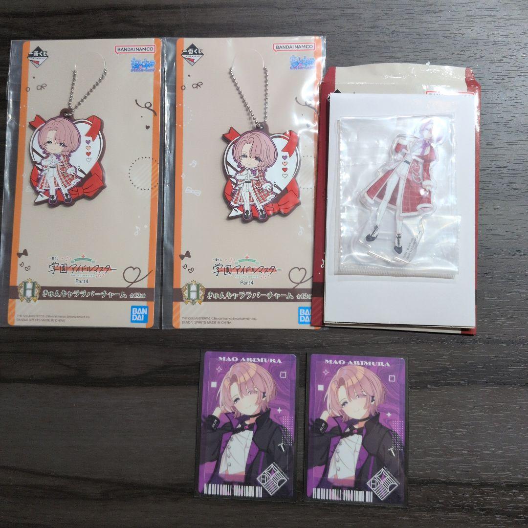 学園アイドルマスター 学マス 1番くじ 有村麻央 まとめ オマケ付き