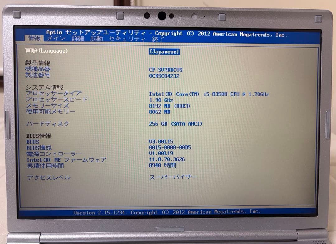パナソニックLet’snoteCF−SV7RDCVS 11Pro初期化済み6