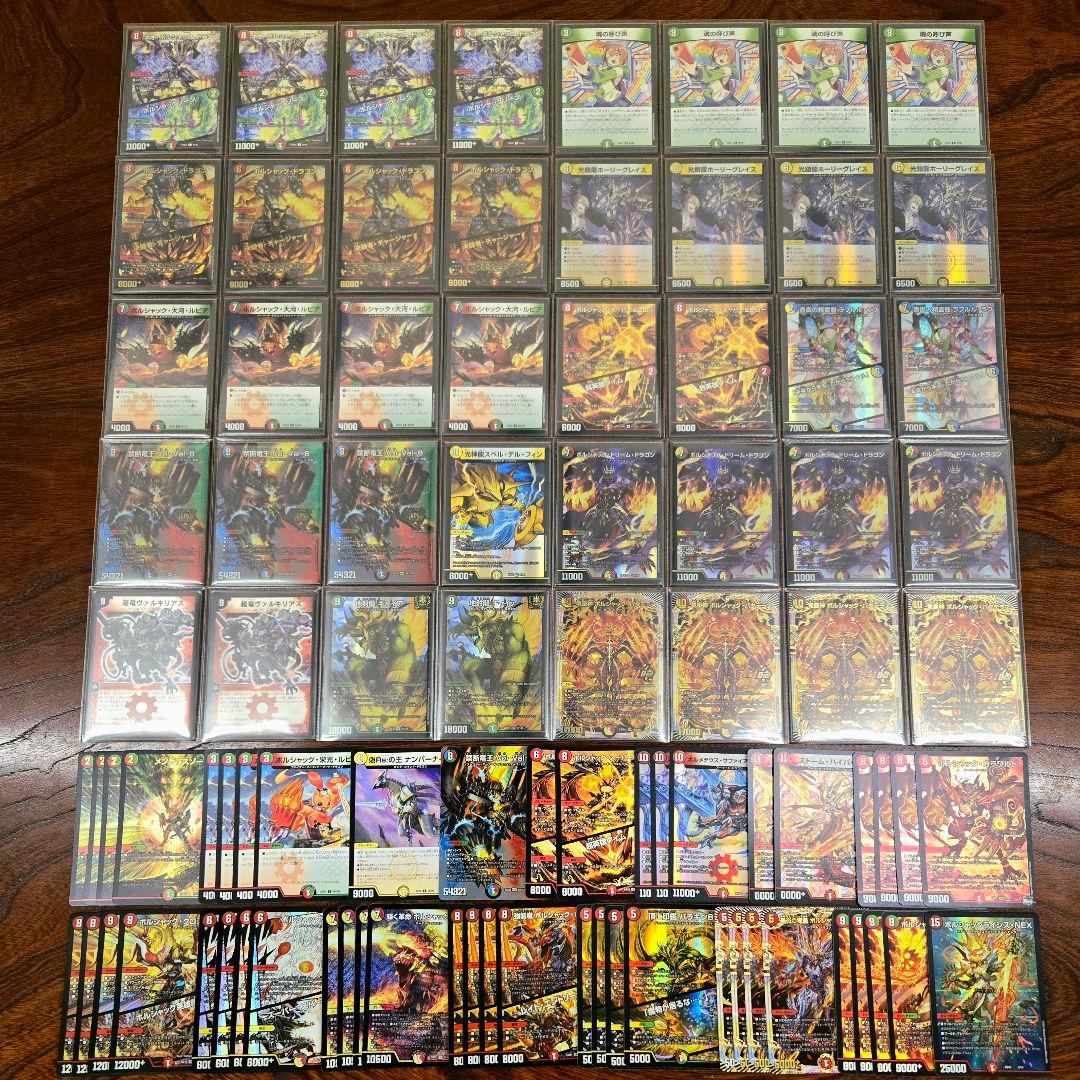 【匿名発送】リースボルシャック　呼び声 ↔ ボルシャック染め　計90枚　HM横入