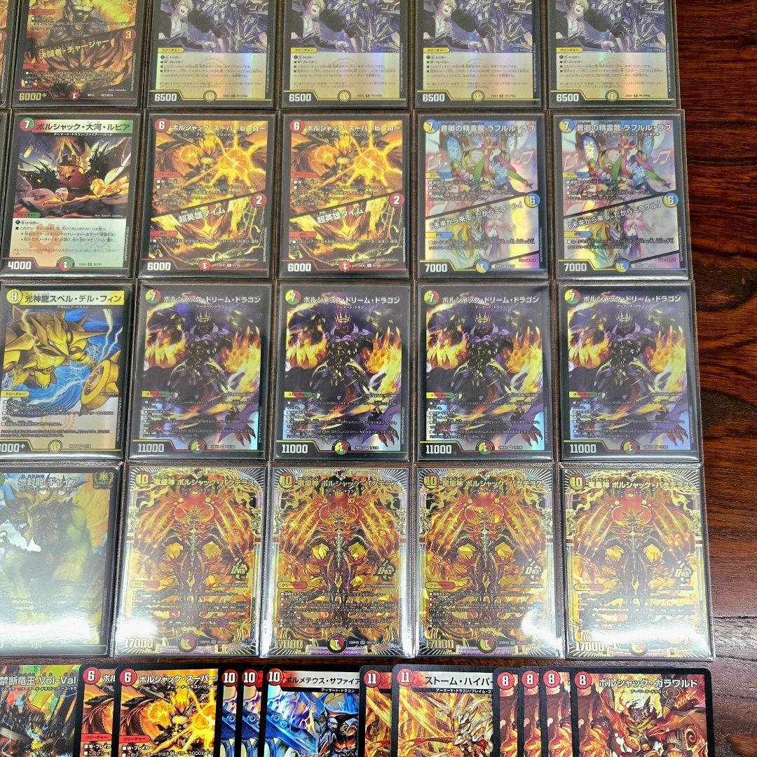 匿名発送】リースボルシャック 呼び声 ↔ ボルシャック染め 計90枚 HM