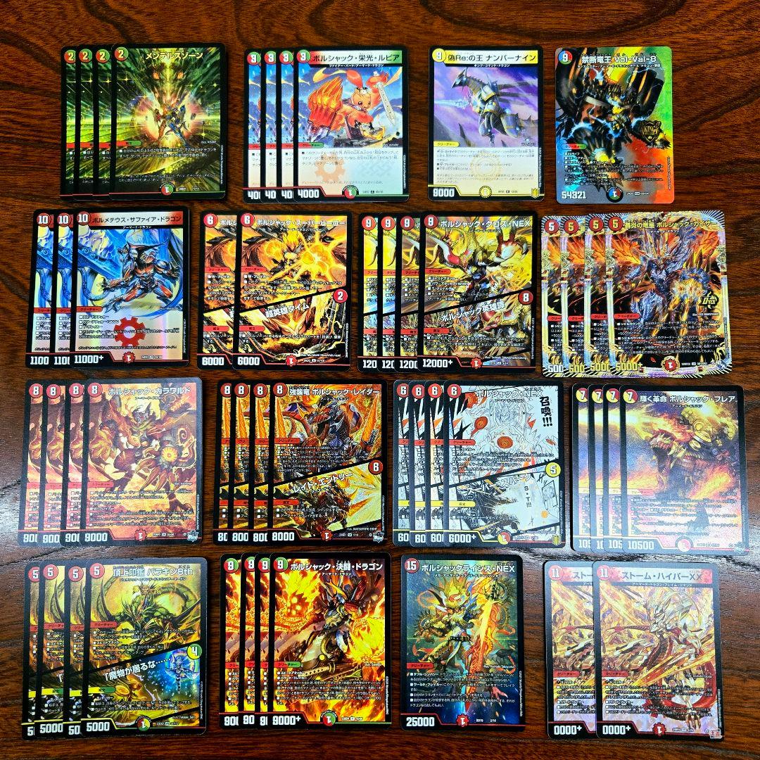 匿名発送】リースボルシャック 呼び声 ↔ ボルシャック染め 計90枚 HM