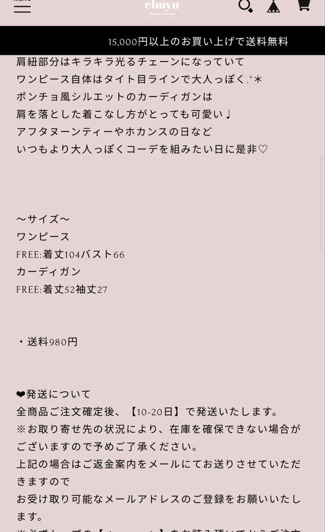 《大人気》elmyu ファーポンチョカーデ×チェーンワンピset パーティー白