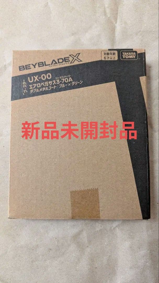 エアロペガサス 3-70A (新品未開封品)