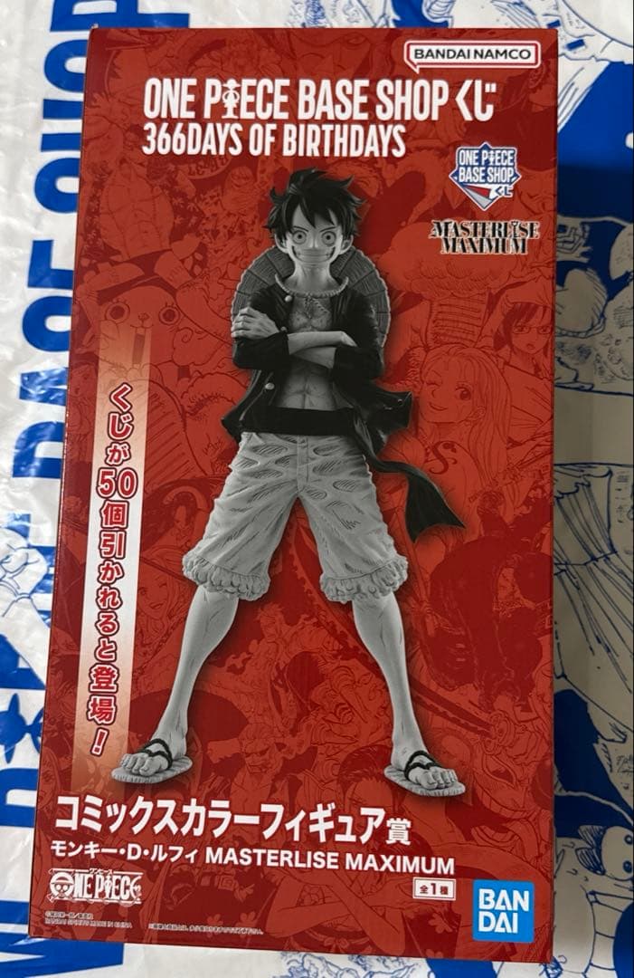 ONE PIECE BASE SHOP 一番くじ コミックスカラー未開封