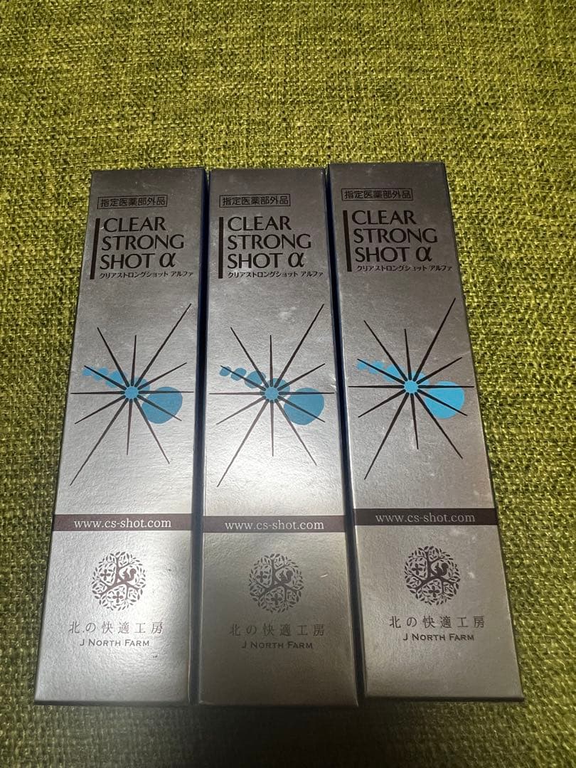 クリアストロングショットα 3本セット