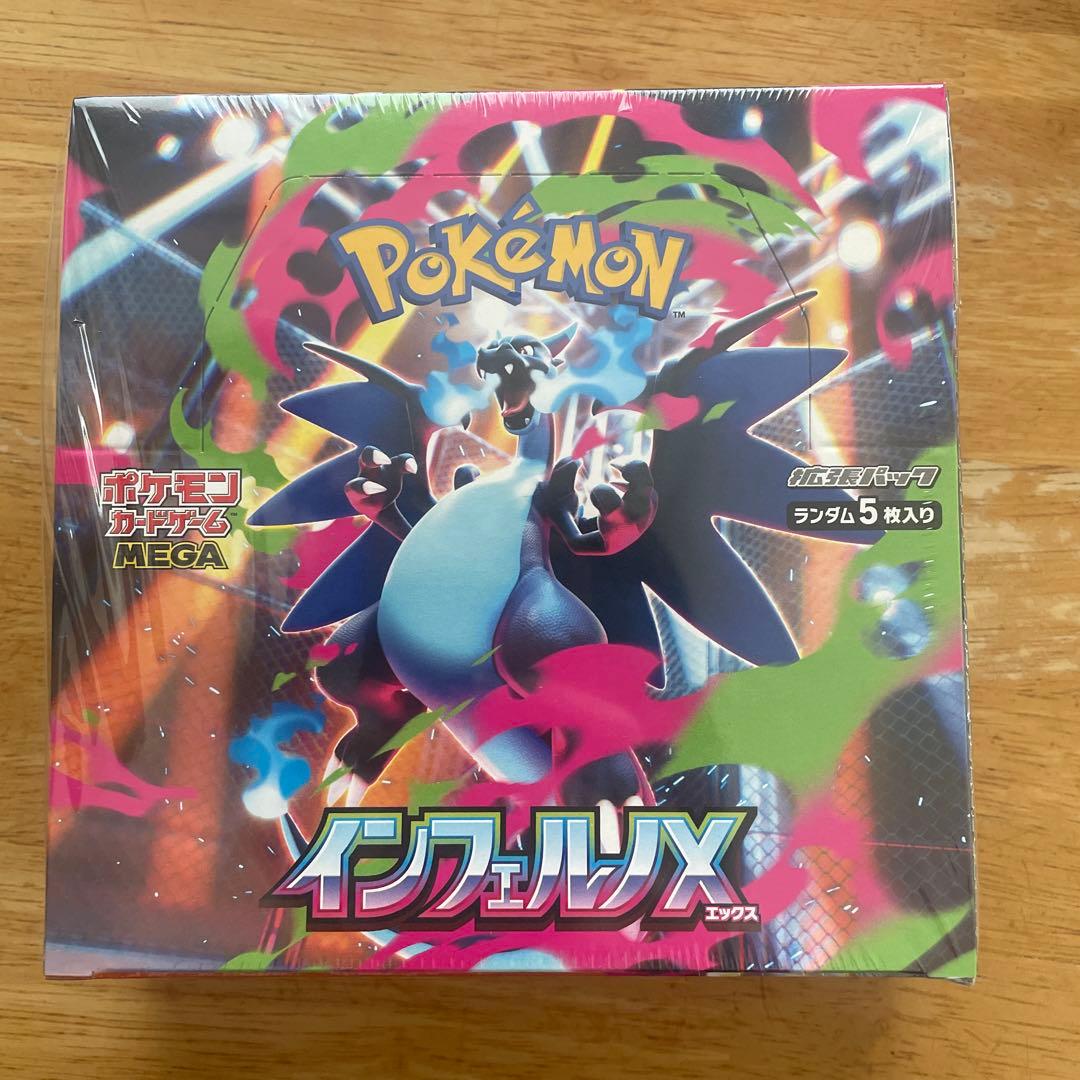 ポケモンカードゲームインフェルノX シュリンク付きBOX