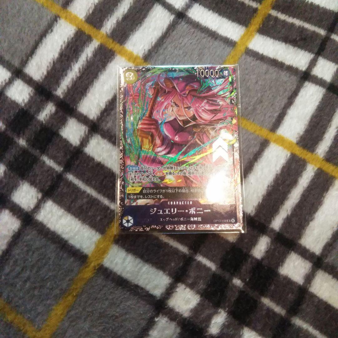 ジュエリー・ボニー SR 10000 ワンピースカードゲーム