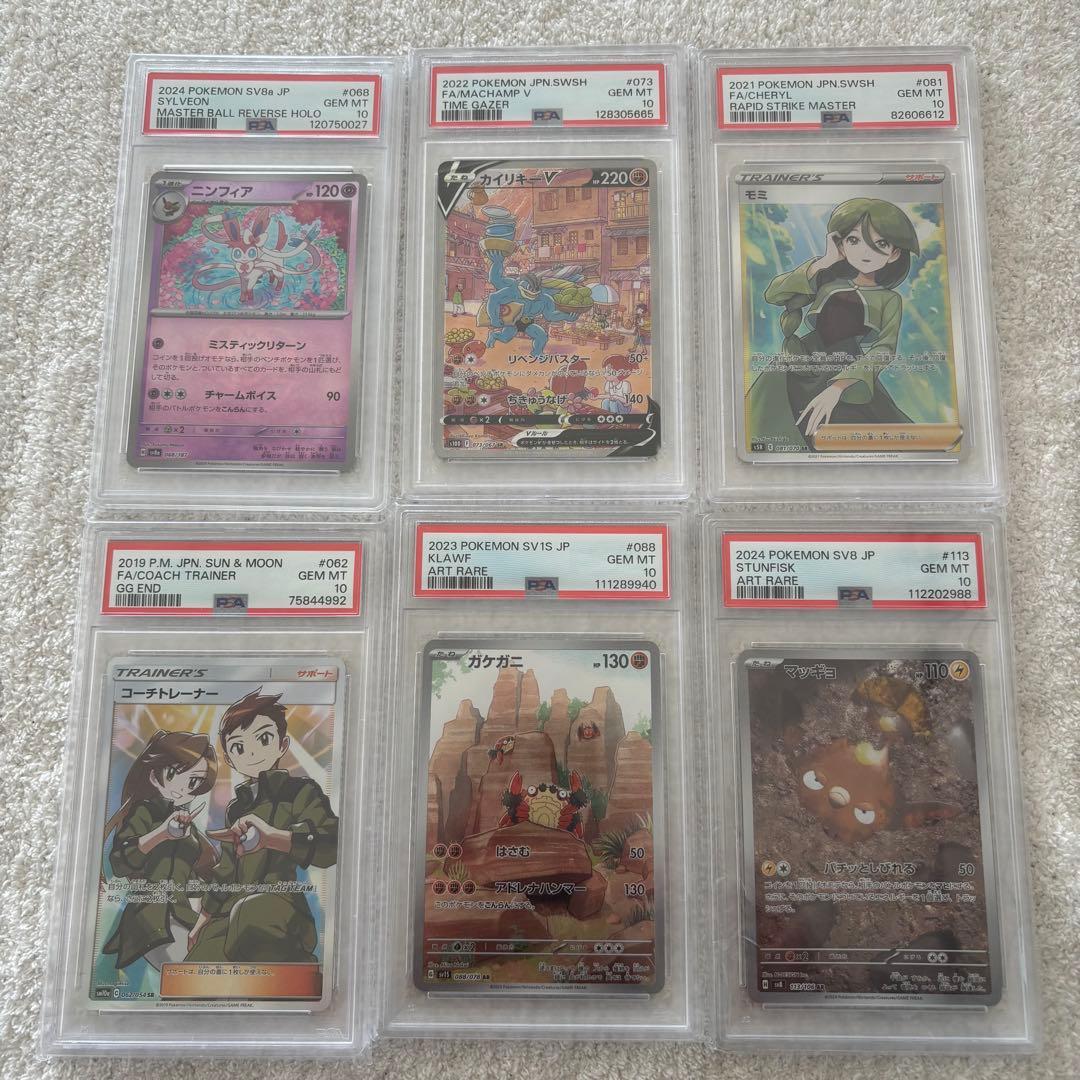 PSA10まとめ売り