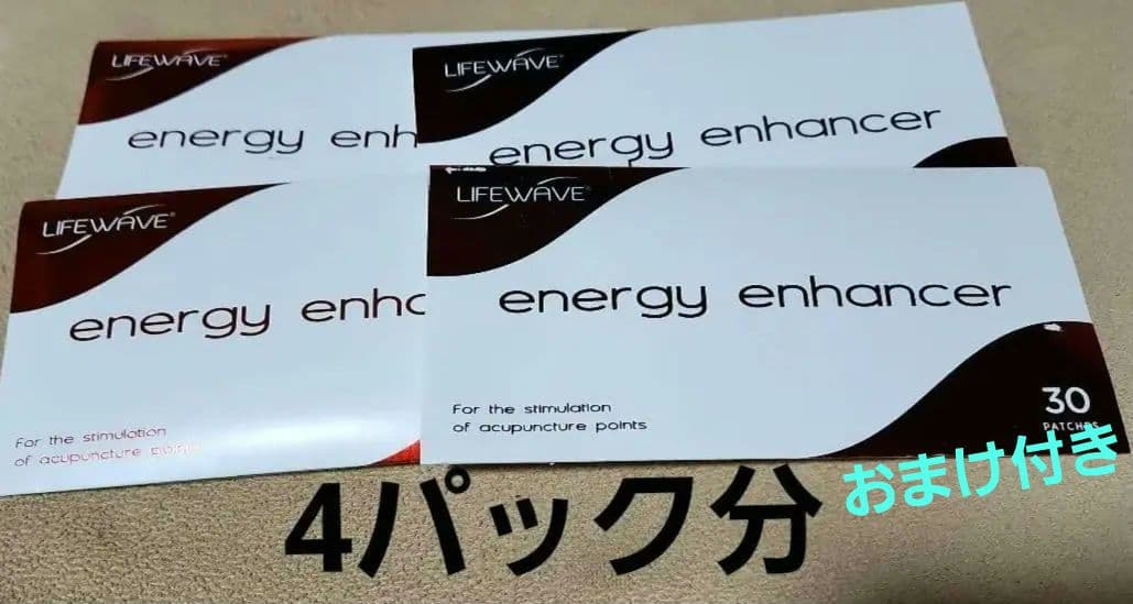 ライフウェーブ lifewave　パッチ　エナジー　エンハンサーエナハンサ正規品