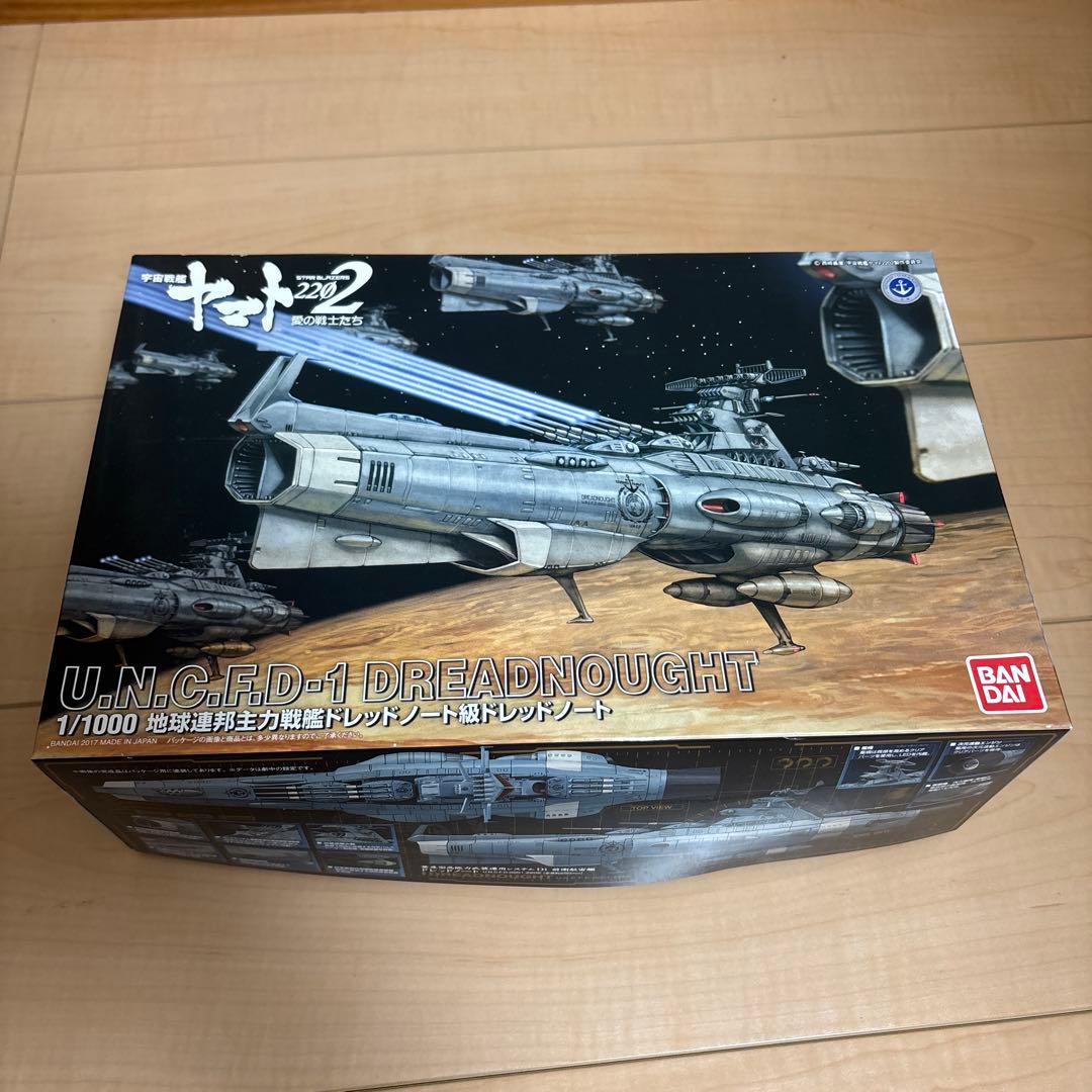 バンダイ 宇宙戦艦ヤマト2202 1/1000 地球連邦主力戦艦 ドレッドノート