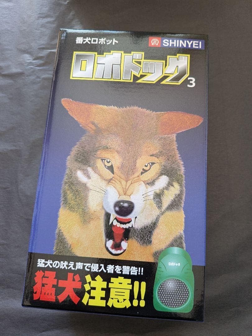 【新品】SHINYEI ロボドッグ 3 防犯アラーム