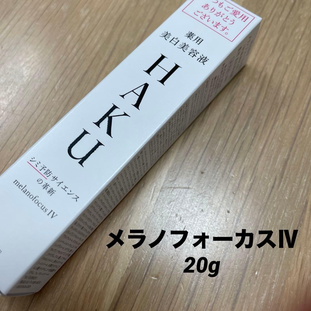 HAKU メラノフォーカスIV 20g - メルカリ