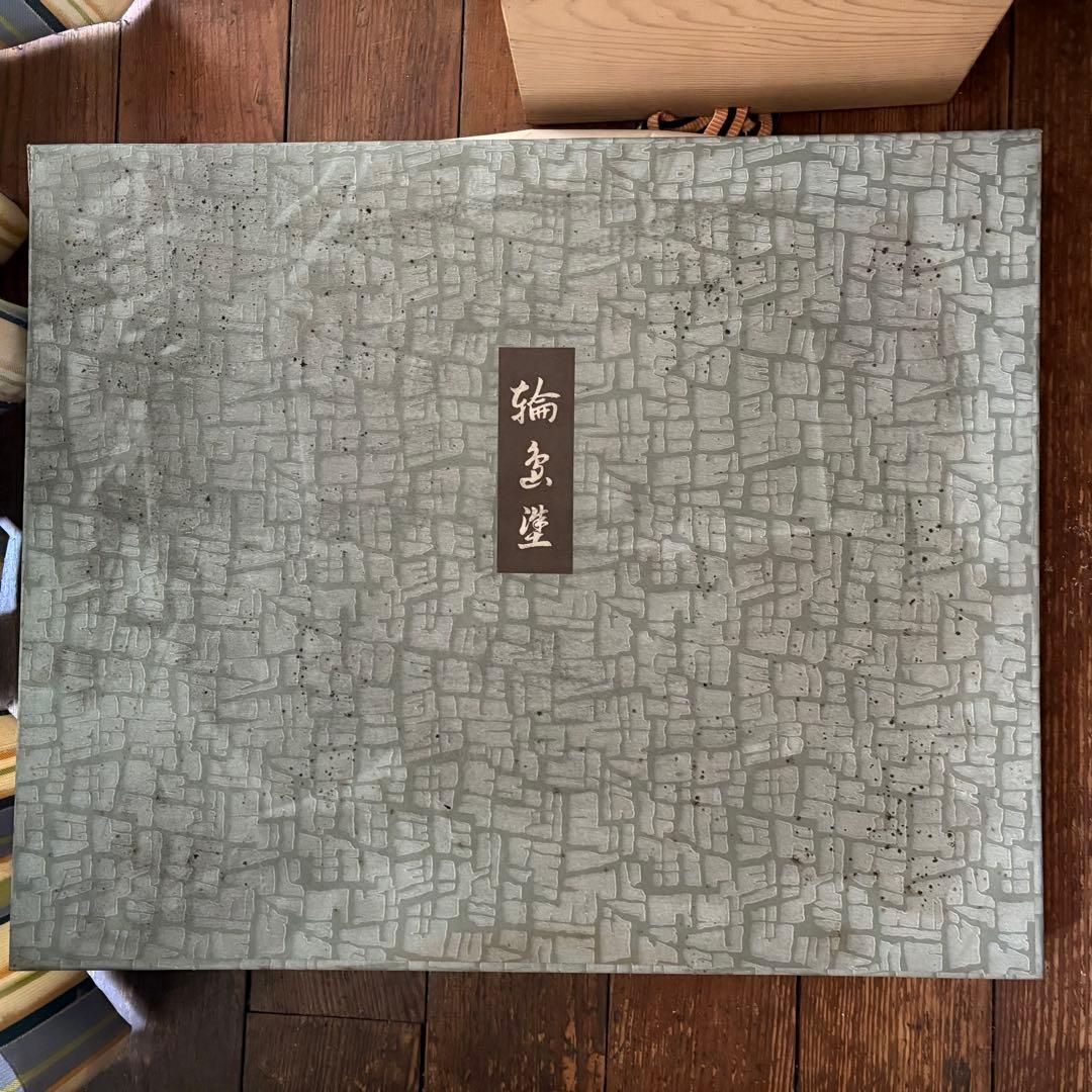 輪島塗 漆 板谷光治 輪島沈金 うるし 絵 絵画