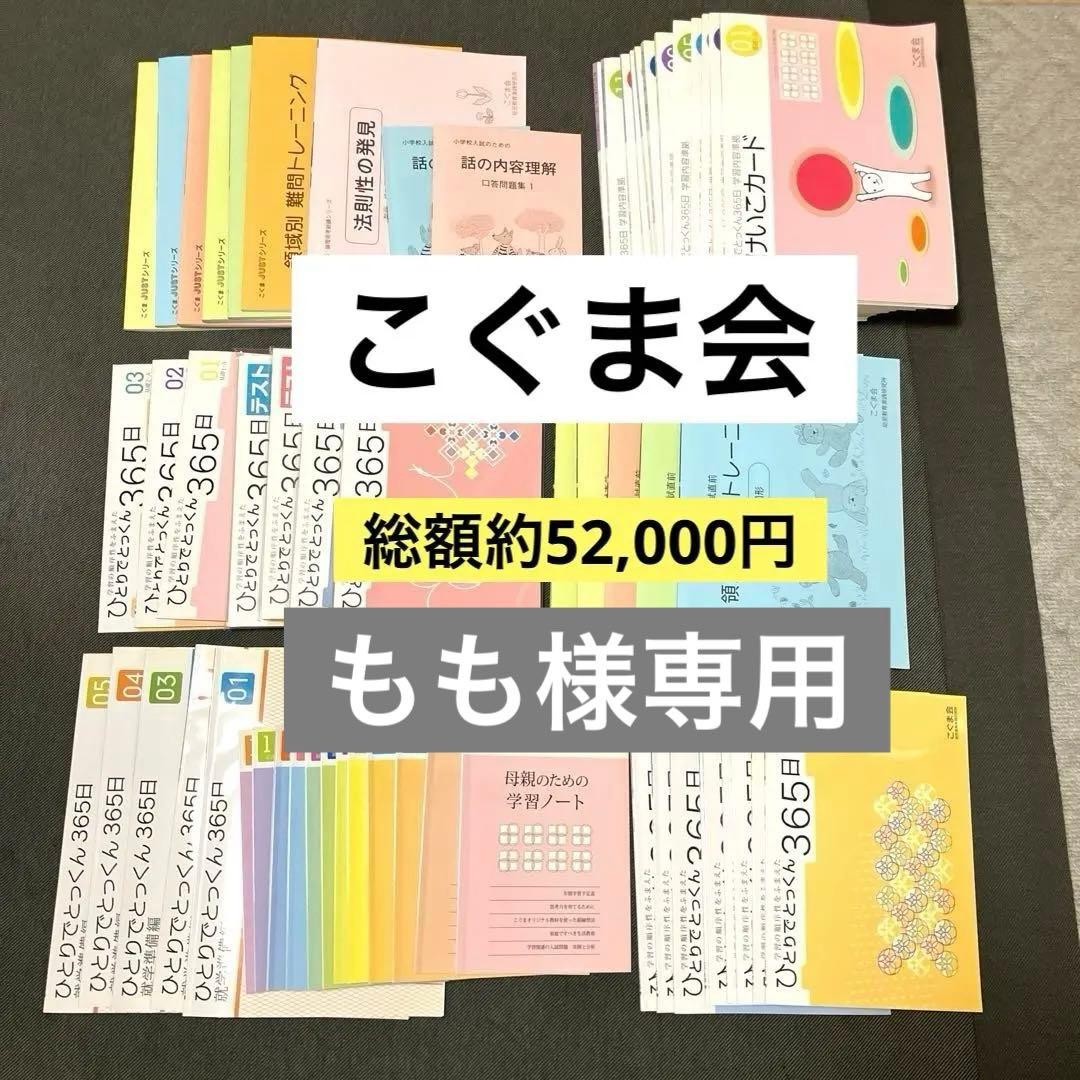こぐま会 ひとりでとっくん 毎日トレーニング おけいこカード ジャストシリーズ おけいこカード | 教材一覧 | こぐまオリジナル知育教材 | 「こぐま会