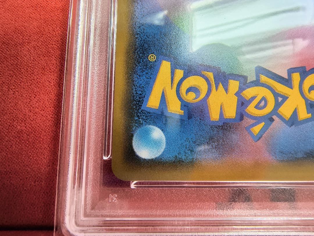 PSA10連番】カビゴンR ダブルブレイズ076/095 カナヘイ 2枚セット