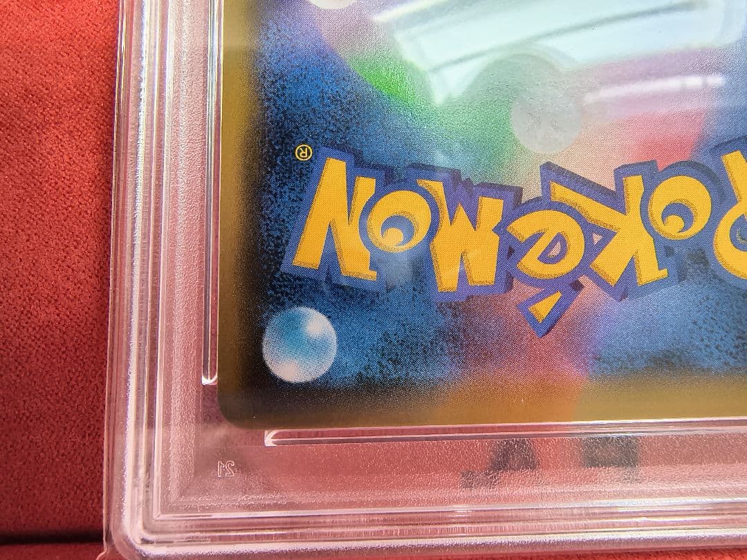 PSA10連番】カビゴンR ダブルブレイズ076/095 カナヘイ 2枚セット