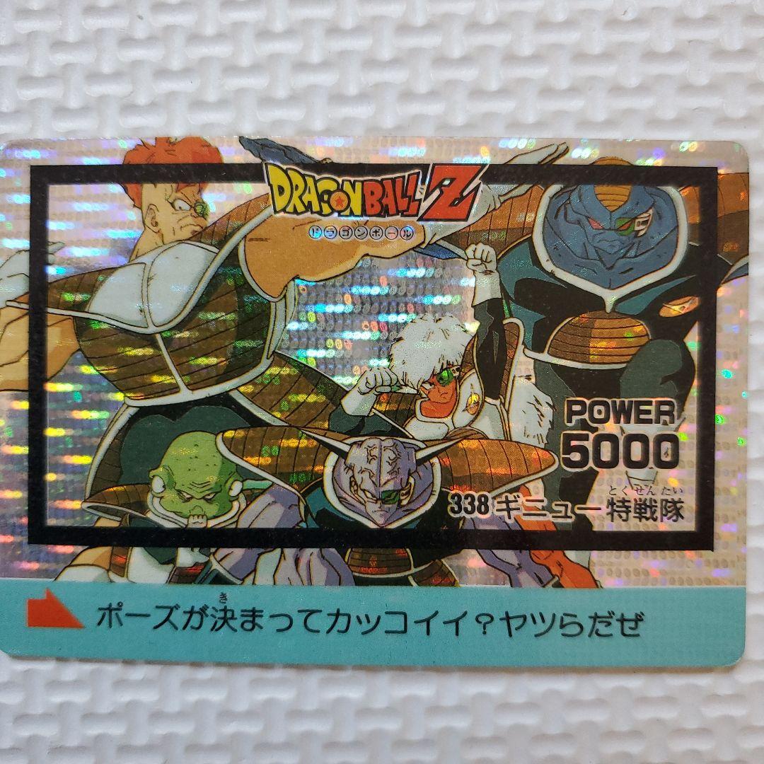 ドラゴンボール カードダス 338 ギニュー特戦隊 - メルカリ