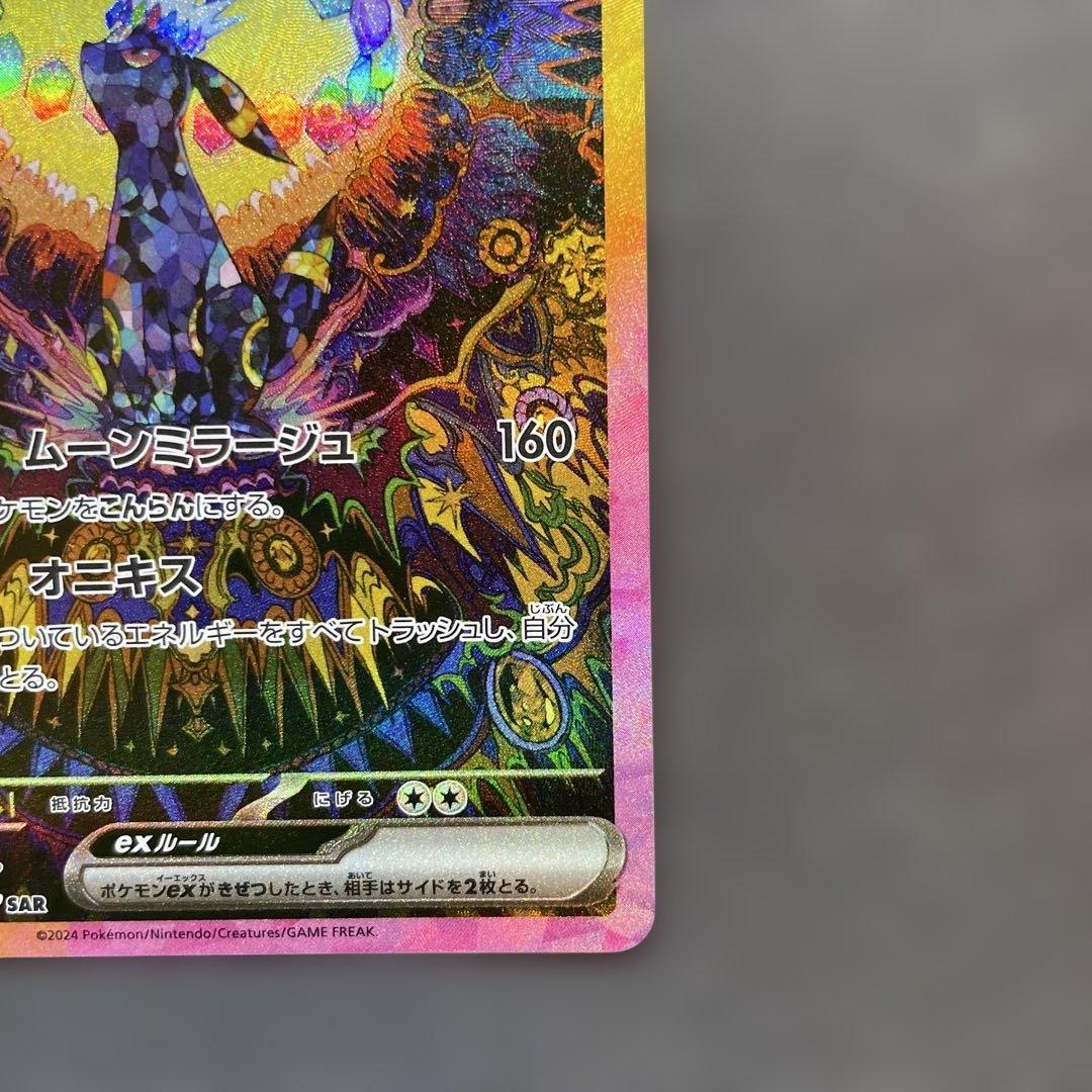 ブラッキーex SAR SV8a テラスタルフェスex 217/187 - メルカリ