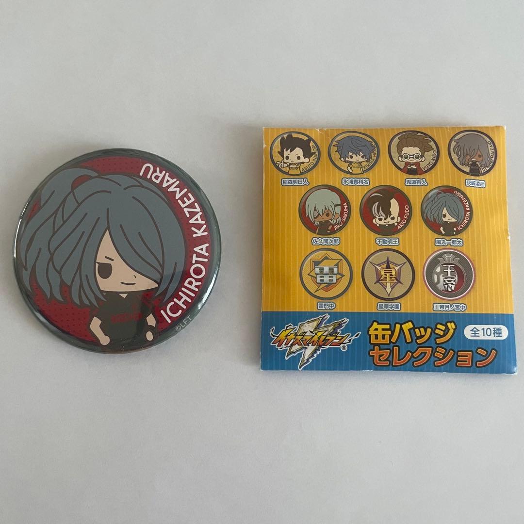 イナズマイレブン 缶バッジ 風丸一郎太 灰崎凌兵 雷門中エンブレム 3個