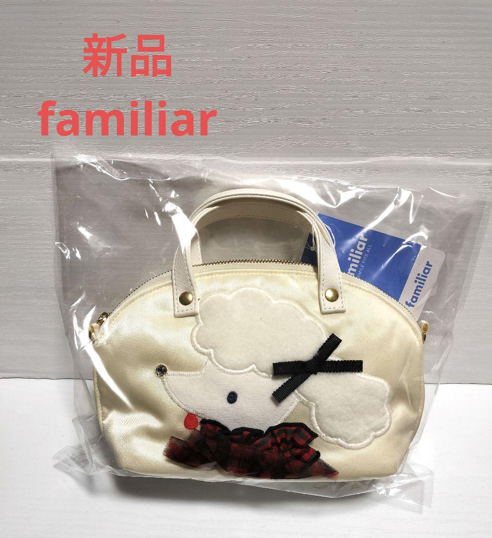 新品 ファミリア Bibiy コラボ ミニバッグ ホワイト プードル - メルカリ