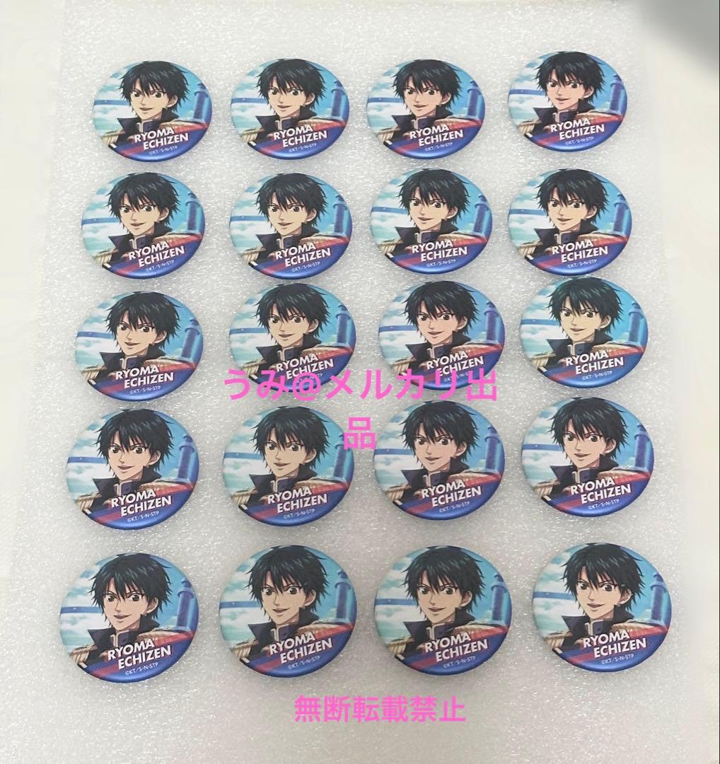 テニスの王子様　テニラビ　越前リョーマ　RisingBeat ホログラム缶バッジ