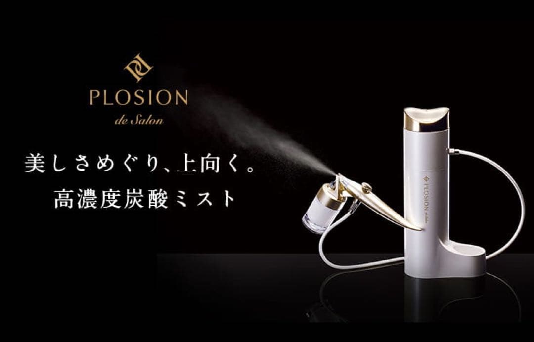 MTG 炭酸ミストケア Plosion