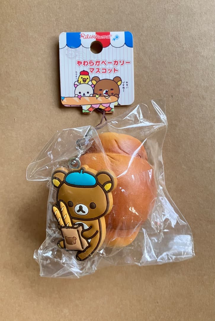 日*4様 リラックマ　やわらかベーカリー　マスコット　ロールパン