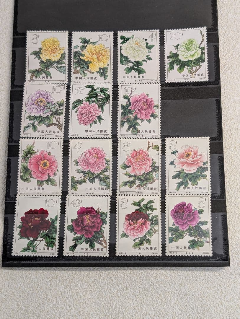 中国切手　牡丹シリーズ　15枚セット 未使用品 中国切手 1964年 牡丹シリーズ 特61 高額52分 15-15 未使用 - メルカリ