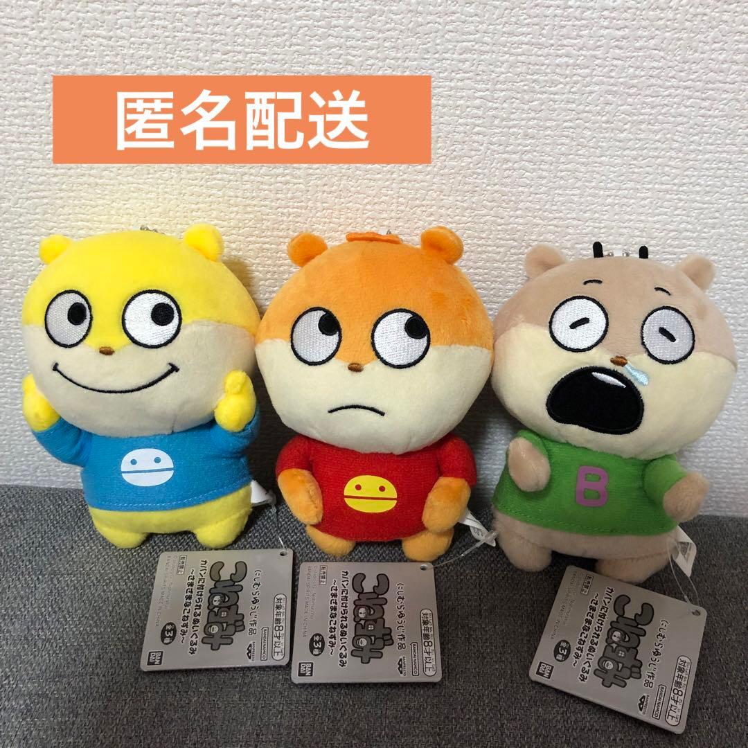 にしむらゆうじ作品 カバンに付けられるぬいぐるみ さまざまな こ