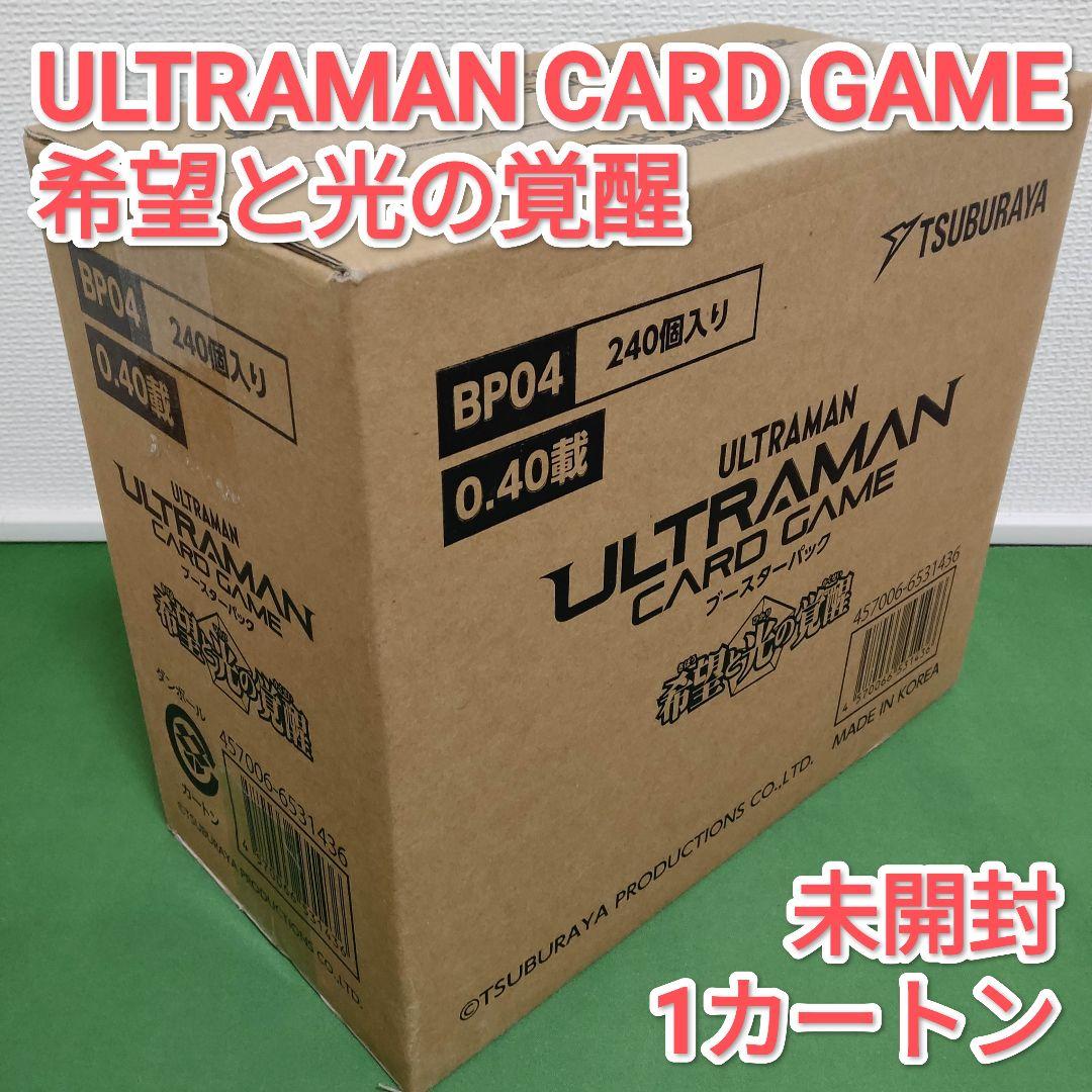 ウルトラマンカードゲーム　希望と光の覚醒　完全未開封1カートン　BP04