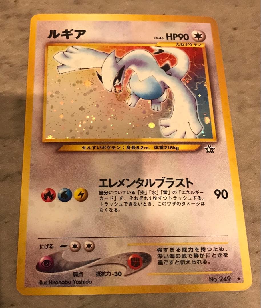 旧裏 NEO第1弾封入 ルギア - メルカリ