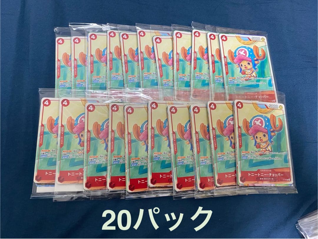 ワンピースカードゲーム プロモーションカードセット2025 20パックセット