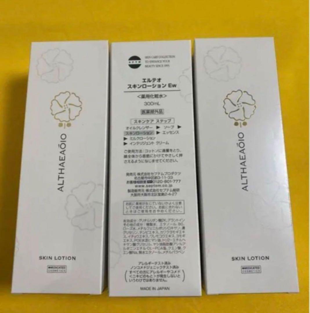 セプテム SPTM エルテオ　スキンローション300mlx3本